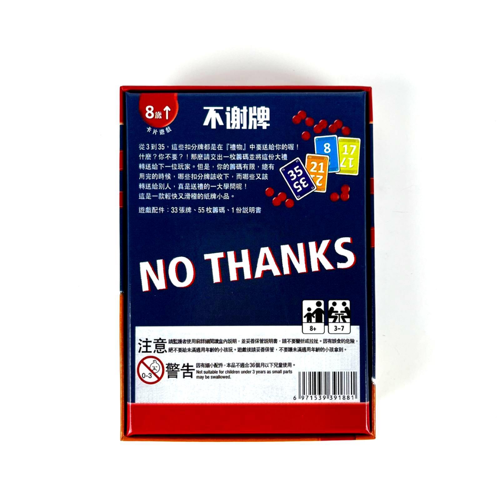 لعبة No Thanks Board Game - لع - مراجعة Board Game Coup وسعره
