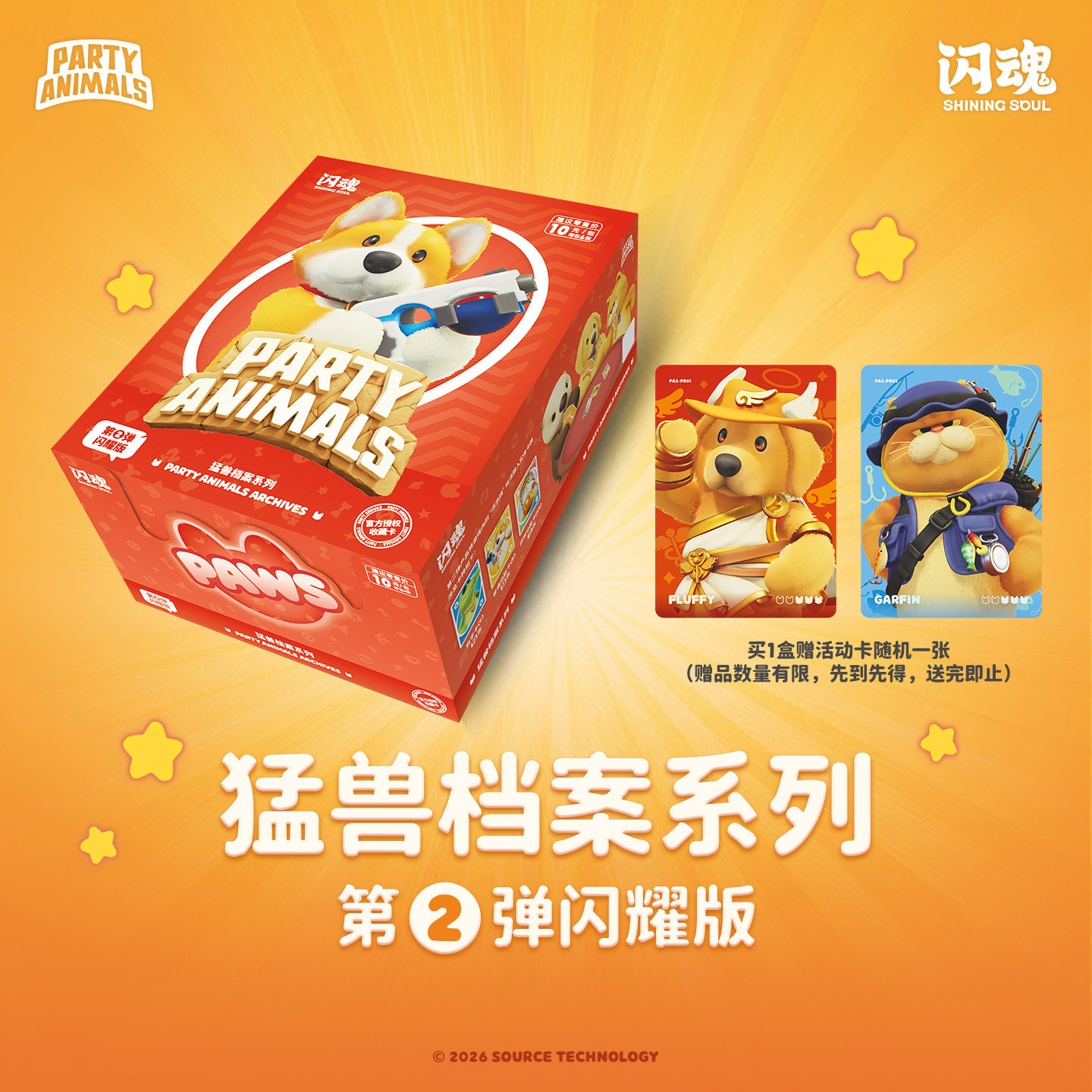 مجموعة بطاقات شينينج سول للحيو - مراجعة Board Game China وسعره