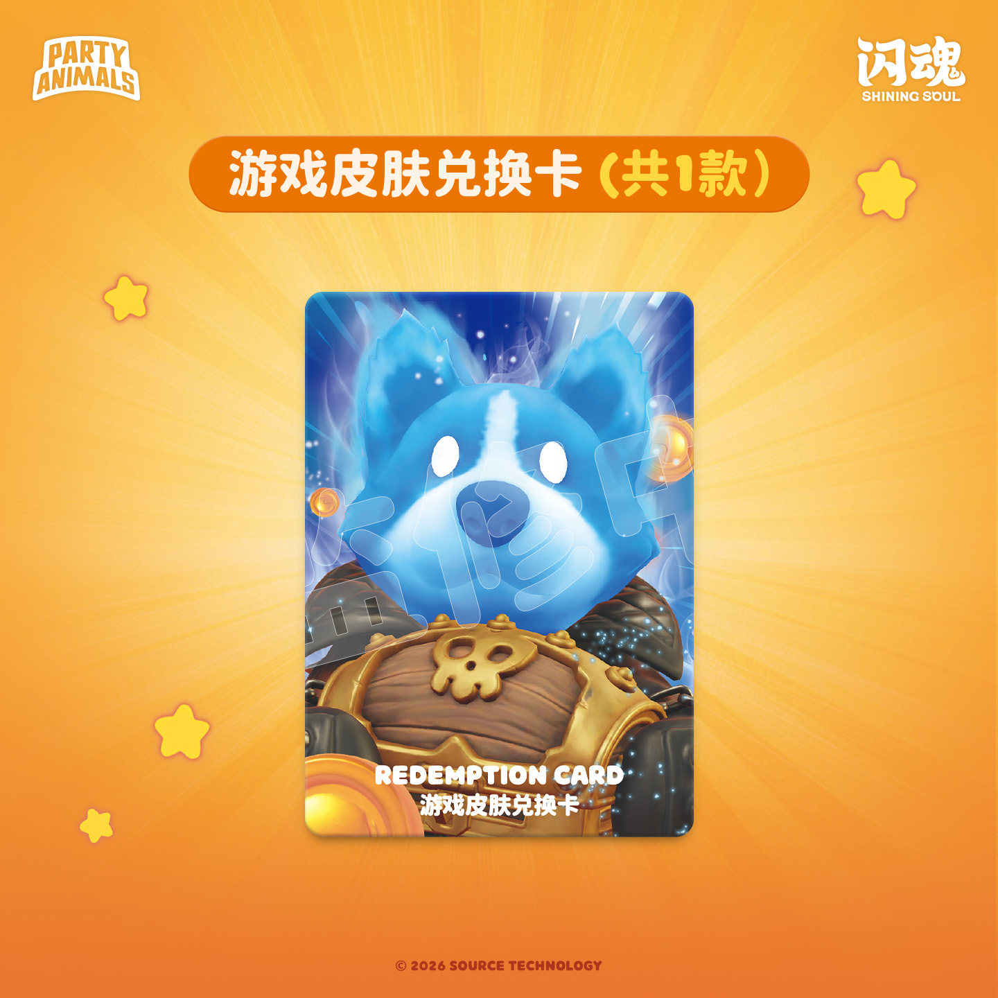 مجموعة بطاقات شينينج سول للحيو - مراجعة Board Game China وسعره