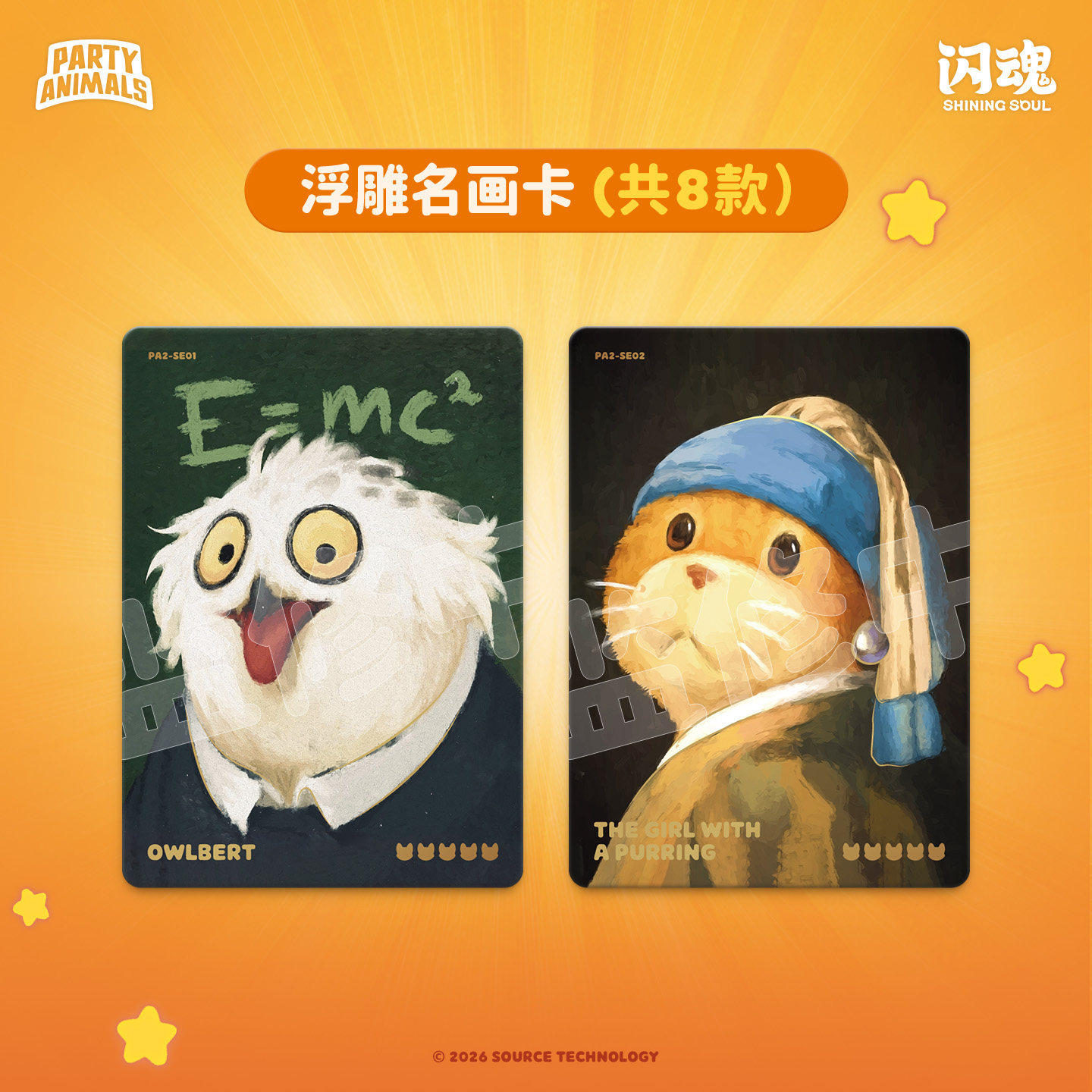 مجموعة بطاقات شينينج سول للحيو - مراجعة Board Game China وسعره